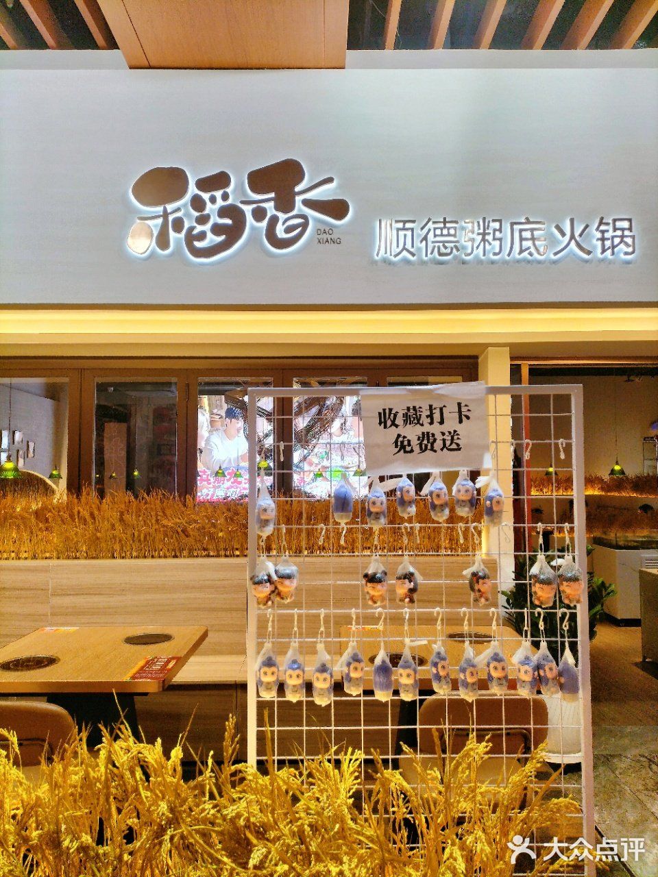 今日解锁粥火锅的神仙吃法🍲