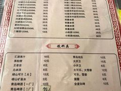 菜单-鑫龙火锅城(青岛分店)
