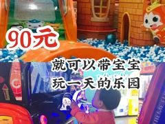 -万达宝贝王成长乐园(重庆永川店)