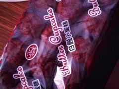 -红宝石·鲜奶小方·海派西点房(金杨店)