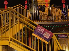 -横店影视城梦幻谷园区