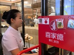 -喜家德虾仁水饺(邯郸新世纪中心店)