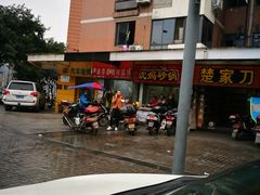 -沈妈砂锅(双楠店)