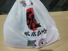 -破店肥哈·东北烧烤·夜宵(南山保利店)