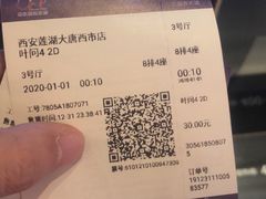 -中影国际影城(大唐西市4K临境音店)