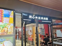 -子午路张记肉夹馍(兵马俑店)