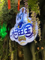 -木马王国(萧山银隆店)