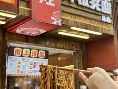 -二娃邓板凳面(解放碑店)