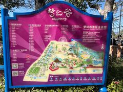 -横店影视城梦幻谷园区