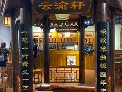 -MAX伯爵沉浸式超级游戏体验馆·实景桌游·剧本杀(小时代店)