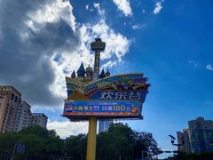 -深圳欢乐谷