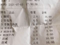 -一招鲜·全羊铺·蒙古奶茶(五一北路店)