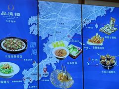景观位-品海楼·大连海胆锅贴馆(东港店)