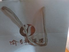 -渝乡辣婆婆·川菜 水煮鱼(中山西路店)
