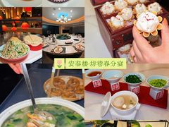 -安泰楼·佛跳墙创始人·传统闽味早茶·酒楼(三坊七巷闽菜地标店)