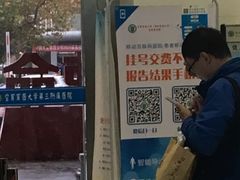 -西京医院