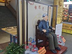 -黄家老店(宋城路店)