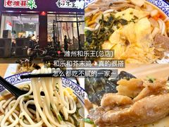 -食鸡公社辣子鸡·潍坊菜·烧烤