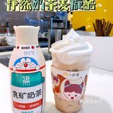 6元实现奶茶和冰淇淋双自由！麦当劳伊然奶茶麦旋酷