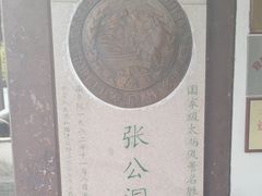 -宜兴张公洞