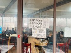 门面-野狗羊肉汤