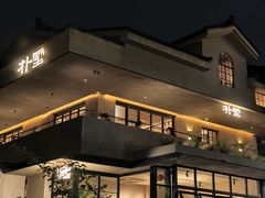 -朴墅(西湖青芝坞店·杭帮菜·家宴.14年的店)