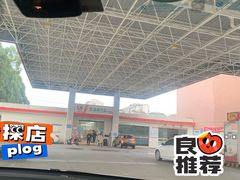 -中国航油花果岛加油站