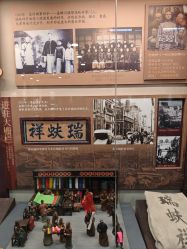-瑞蚨祥(大栅栏店)