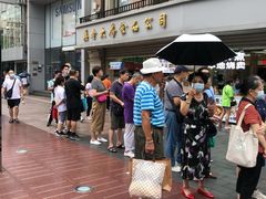 -真老大房鲜肉月饼(南京路步行街店)