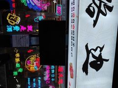 -小团团·路边烤牛肉(南岭壹街店)