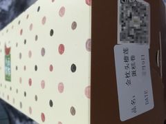 -小西家作•精致蛋糕(富力爱丁堡店)