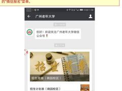 -广州老年大学