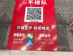 -永和大王(浦东南路店)