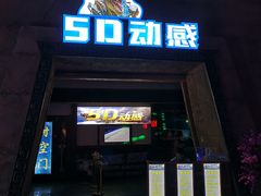 -青岛东方影都融创电影世界