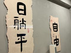 -利之德面屋•烤物(海雅店)