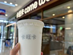 -卡旺卡(马鞍山万达广场店)