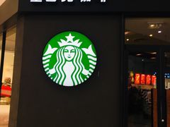 门面-星巴克(北京成寿寺路店)