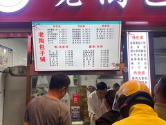 -老陶包子铺(南大西南村店)