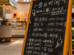 门面-歎雪糕低糖低脂Gelato冰淇淋