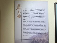 -上海蔡元培故居陈列馆