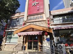 -八珍饺子·烤鸭·家常菜