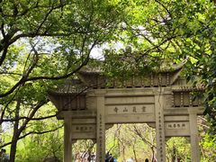 -灵岩山风景区