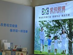 -爱视眼镜隐形眼镜美瞳护理液(书院店)