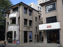 -徐家汇源景区-衡山坊