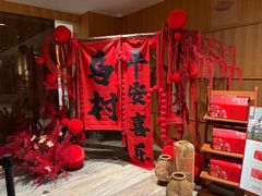 -乌村
