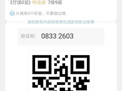 -CGV影城(卓悦中心 IMAX激光店)