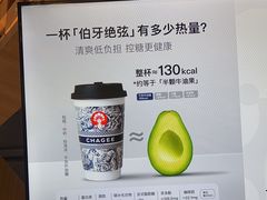 -霸王茶姬(常熟印象城店)