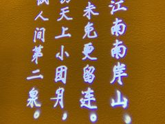 -江南韵·无锡太湖文化体验餐厅(凤凰天街店)