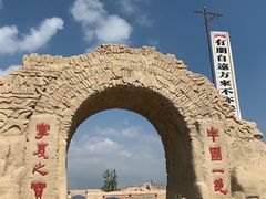 -镇北堡西部影城