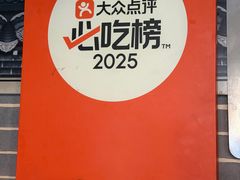 -新繁老號豌豆汤饭店·江湖菜(宝光寺店)